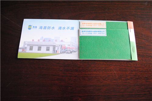 聚乙烯丙纶复合防水卷材